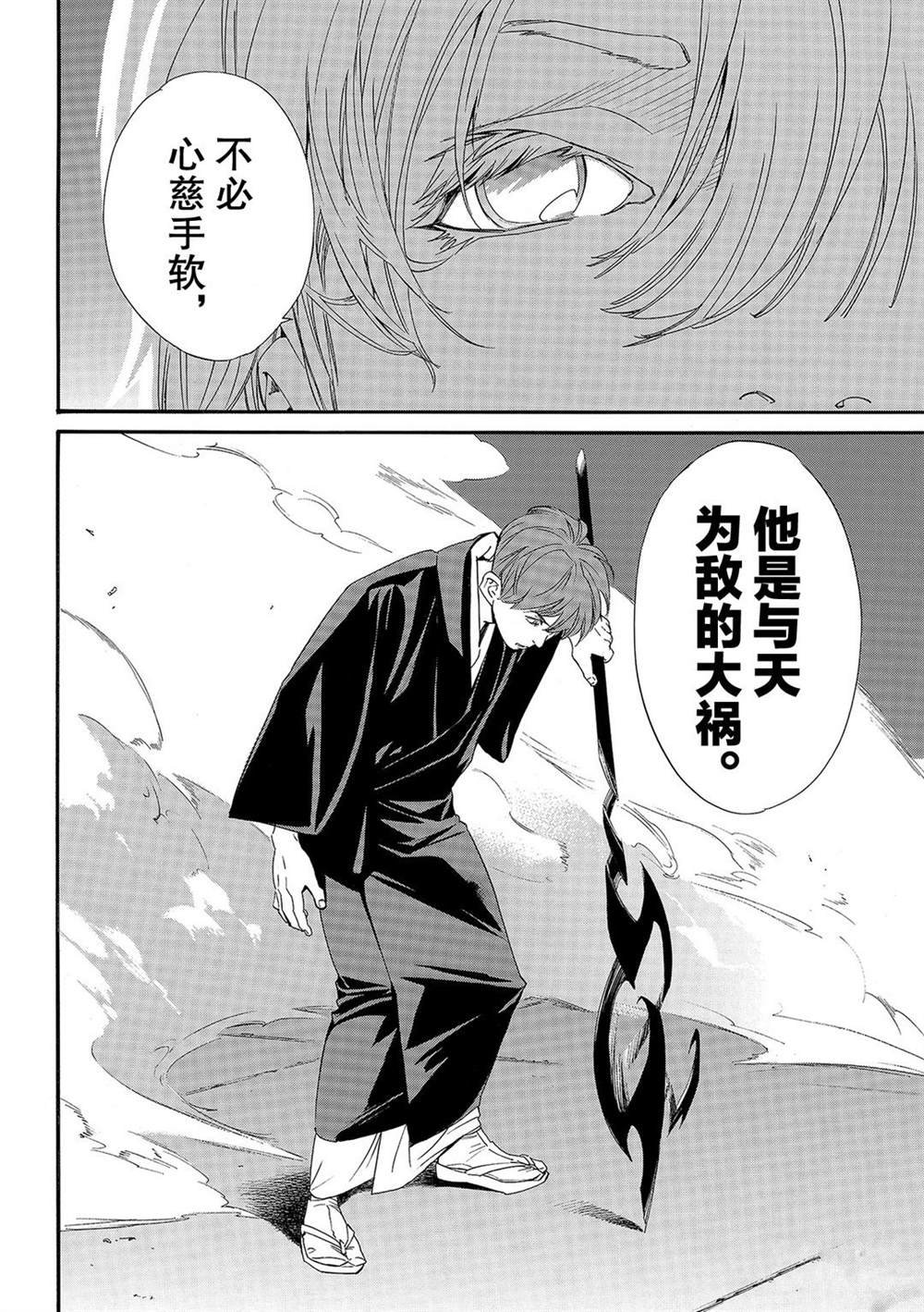 第93话 试看版