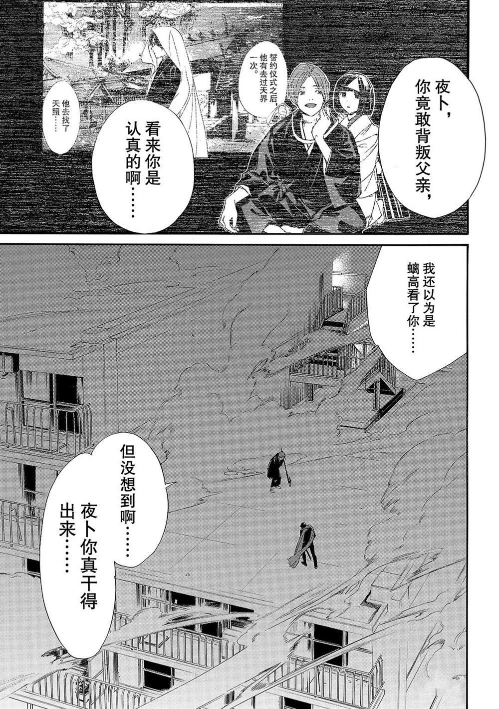 第93话 试看版