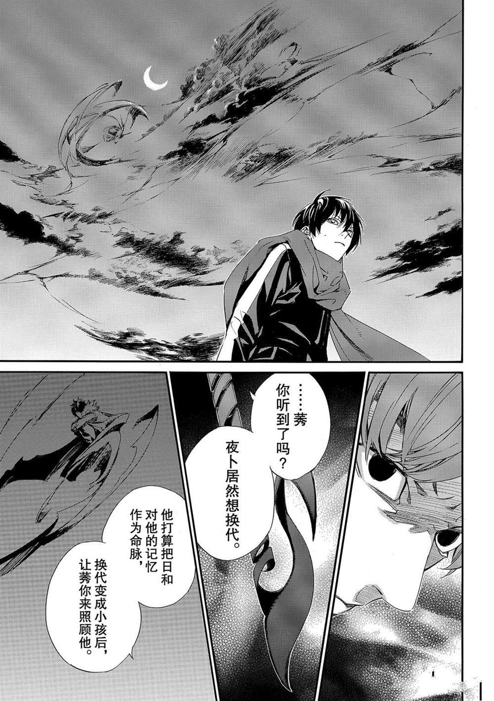 第93话 试看版