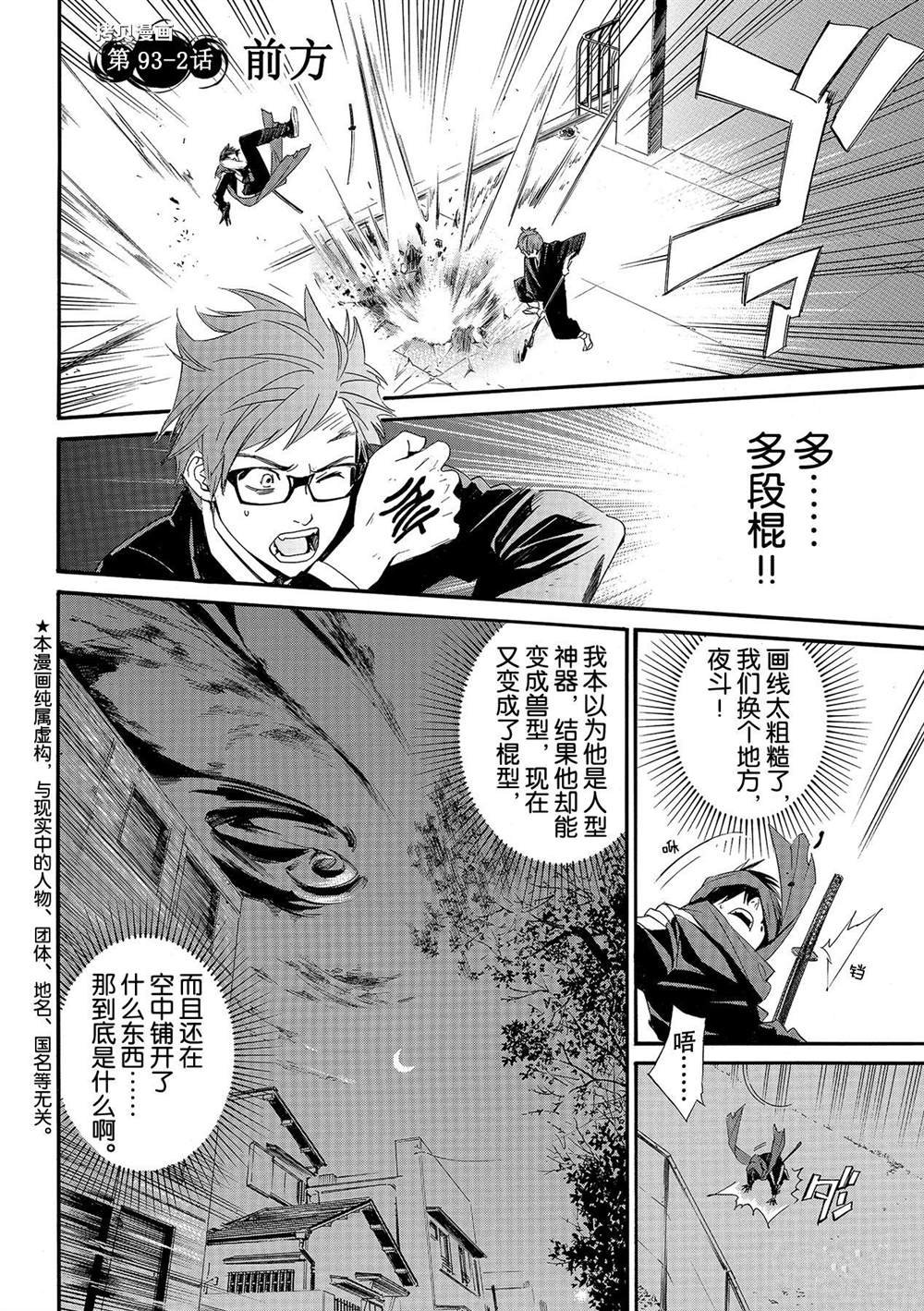 第93.2话 试看版