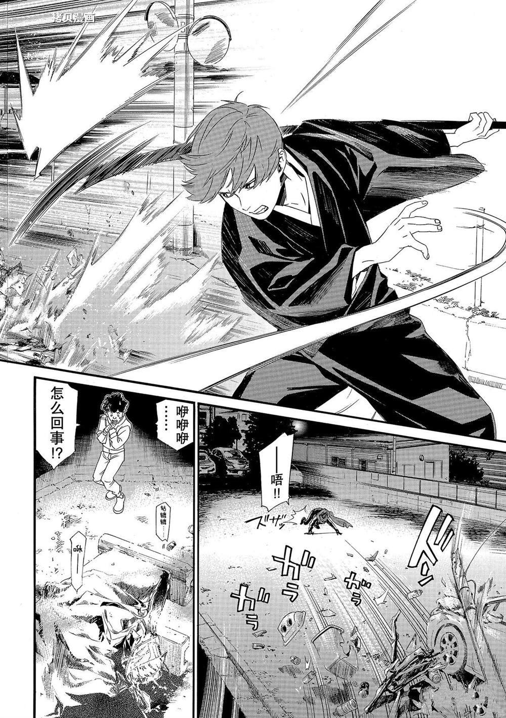 第93.2话 试看版