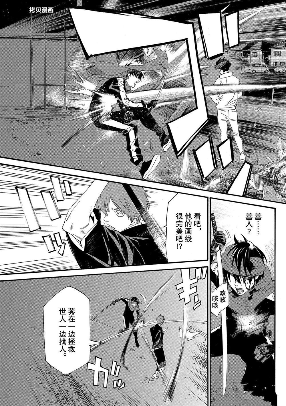 第93.2话 试看版