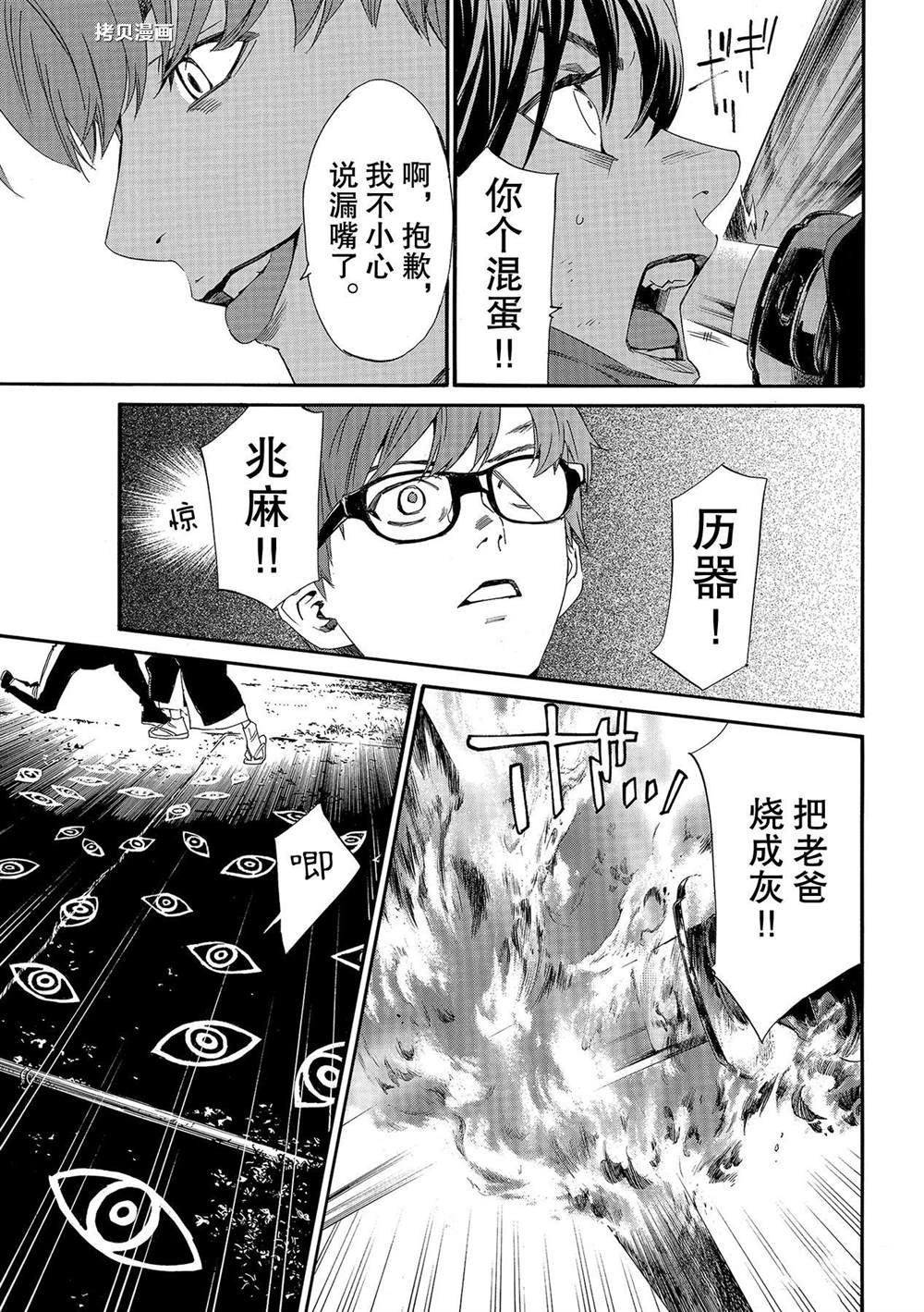 第93.2话 试看版