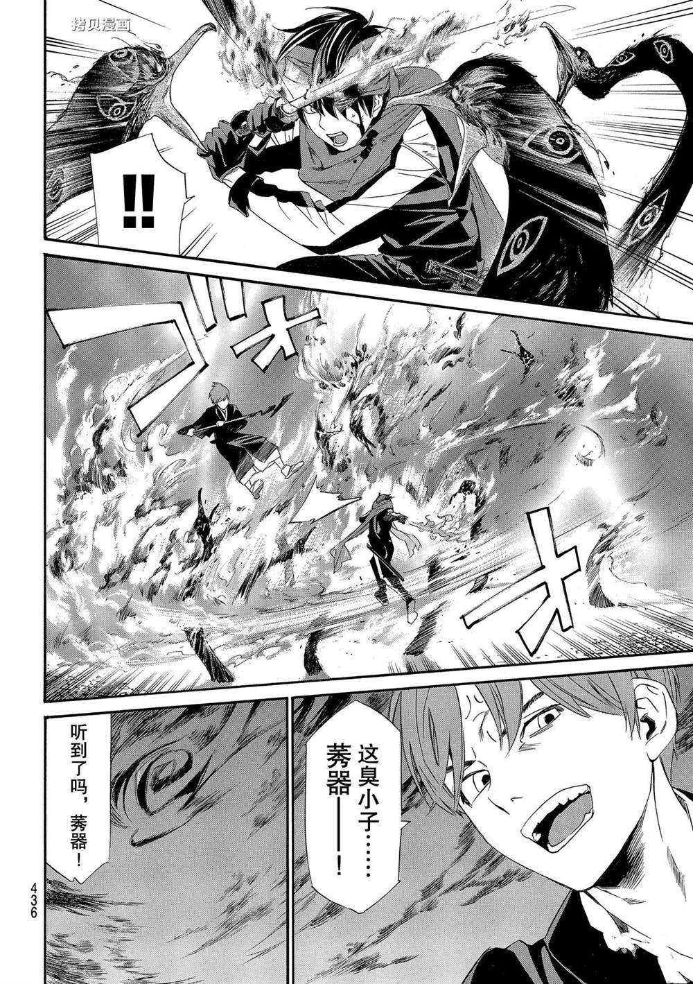 第93.2话 试看版