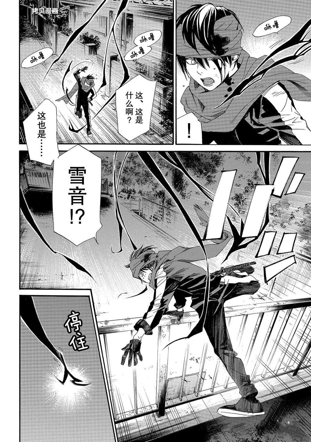 第93.2话 试看版