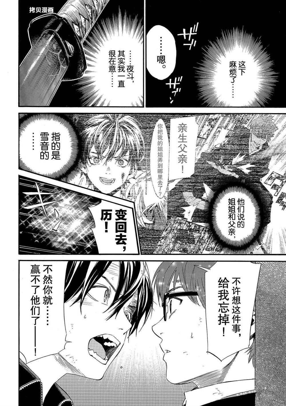 第93.2话 试看版