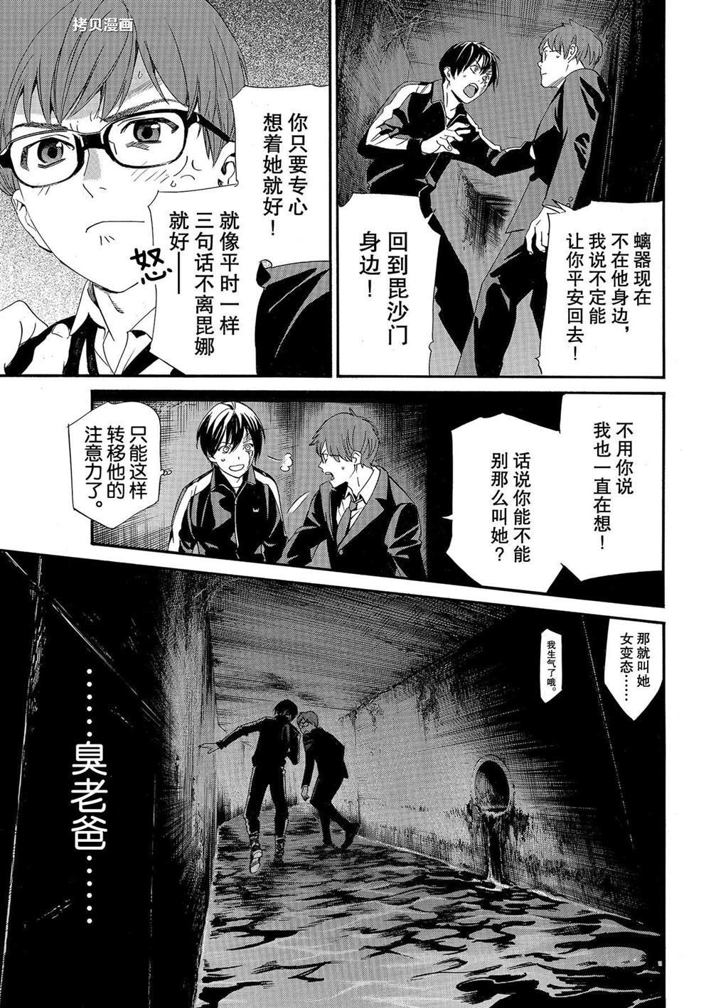 第93.2话 试看版