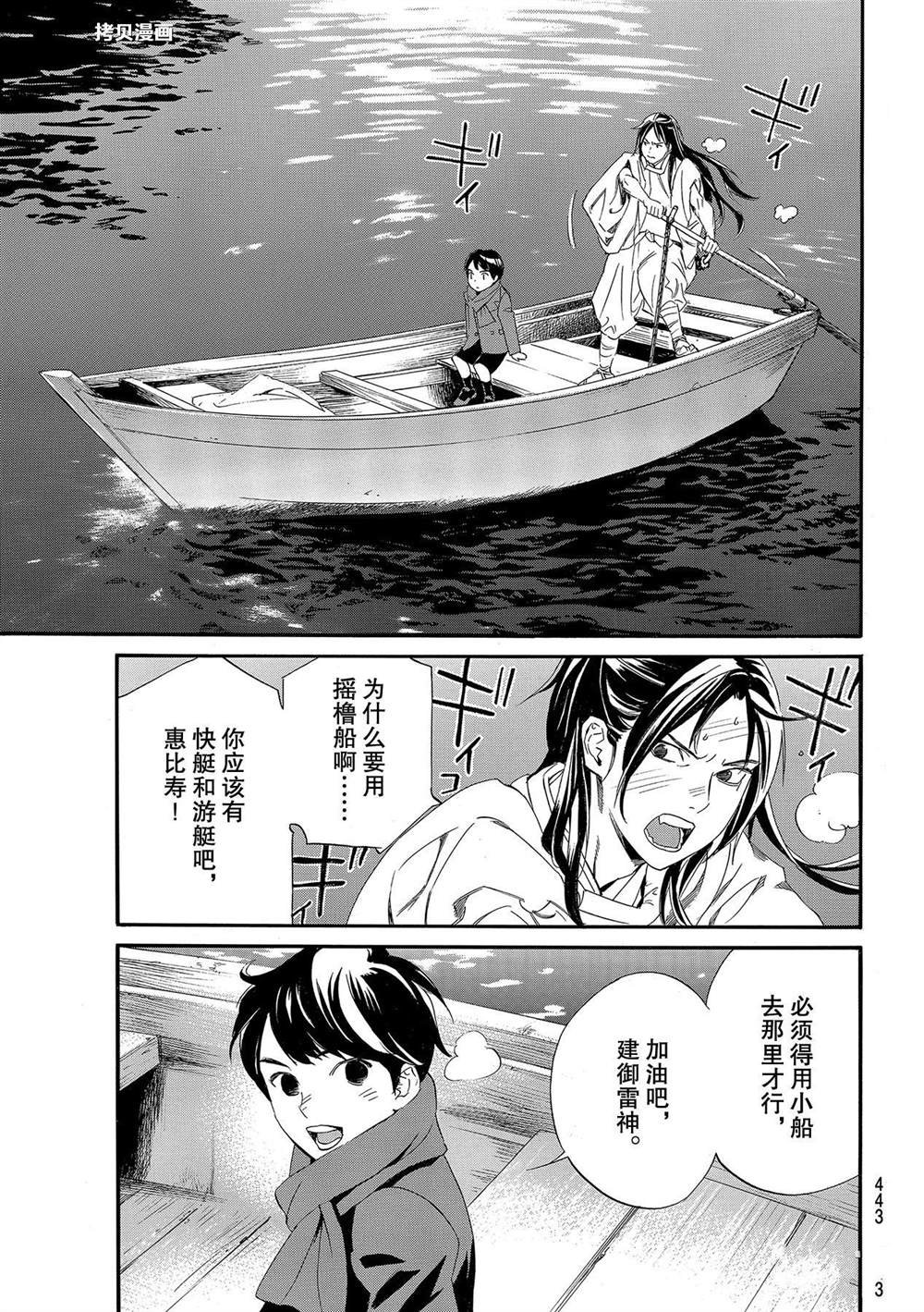 第93.2话 试看版