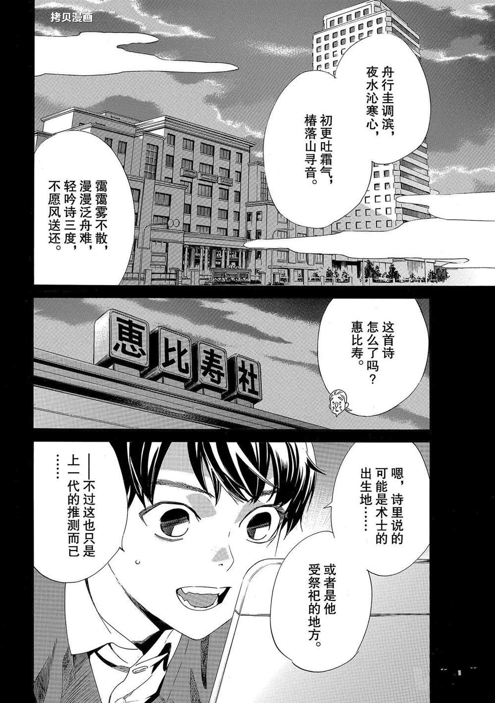 第93.2话 试看版