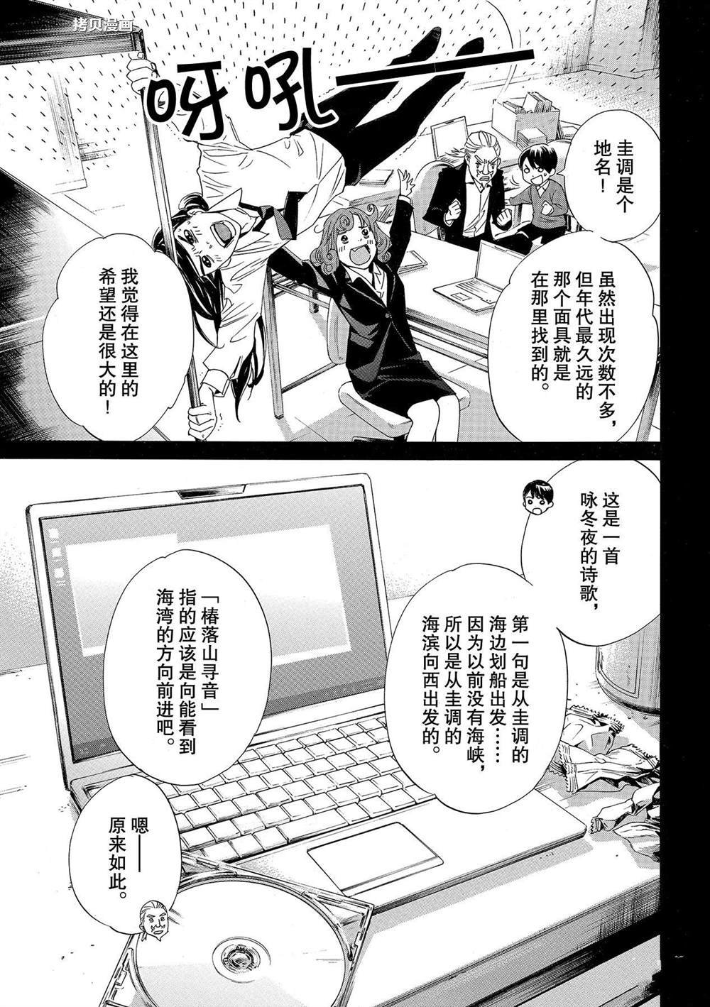第93.2话 试看版