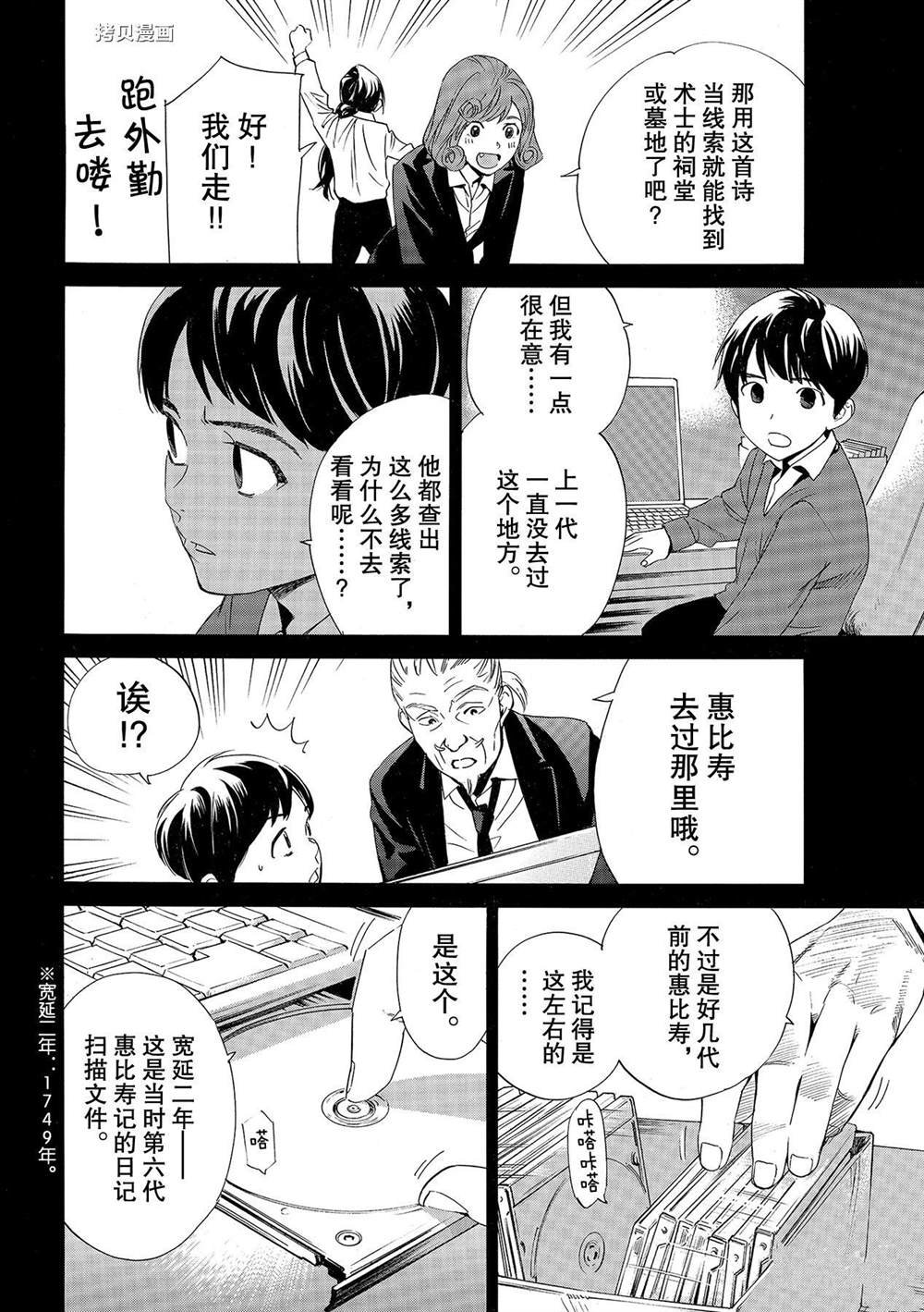 第93.2话 试看版