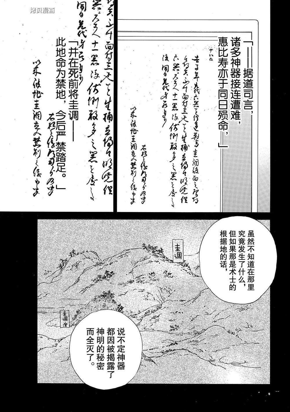 第93.2话 试看版