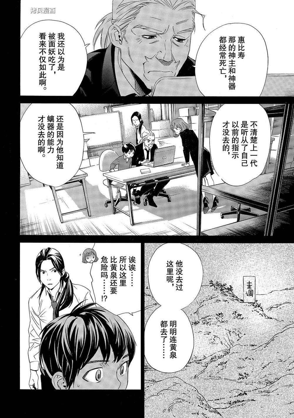 第93.2话 试看版