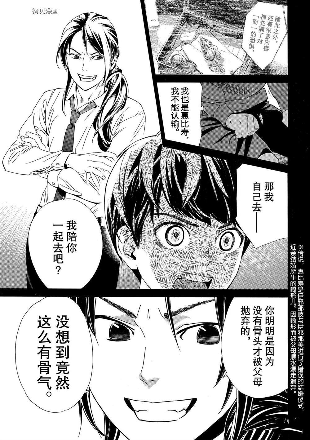 第93.2话 试看版