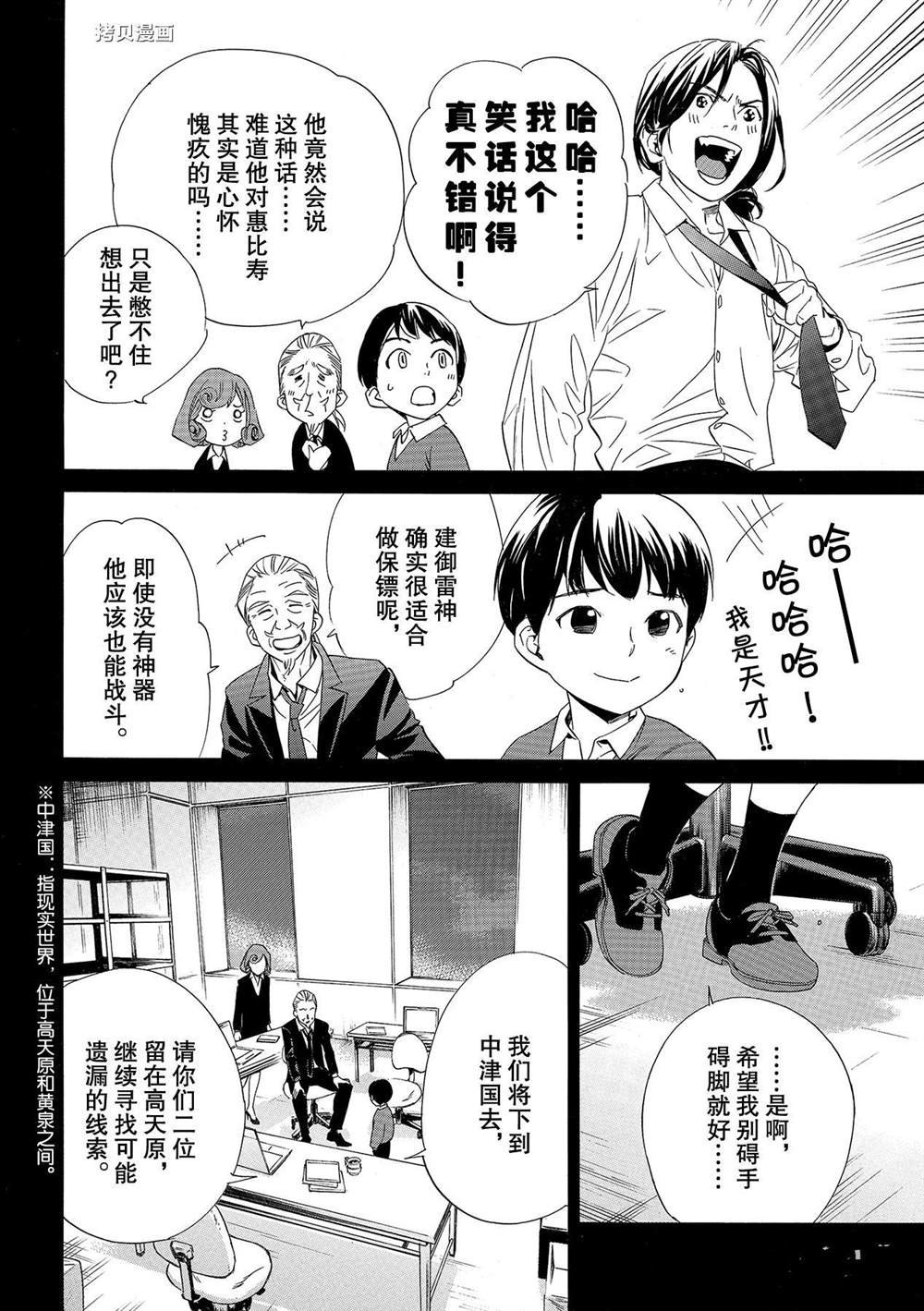 第93.2话 试看版