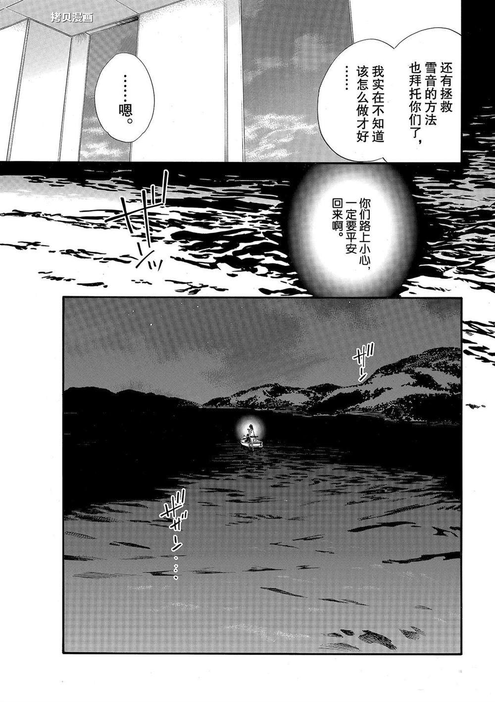 第93.2话 试看版