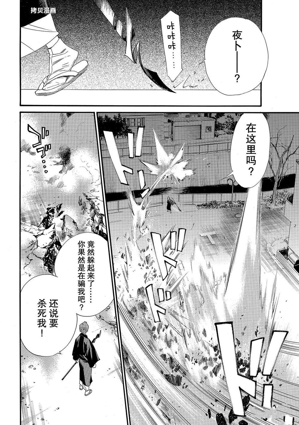 第93.2话 试看版