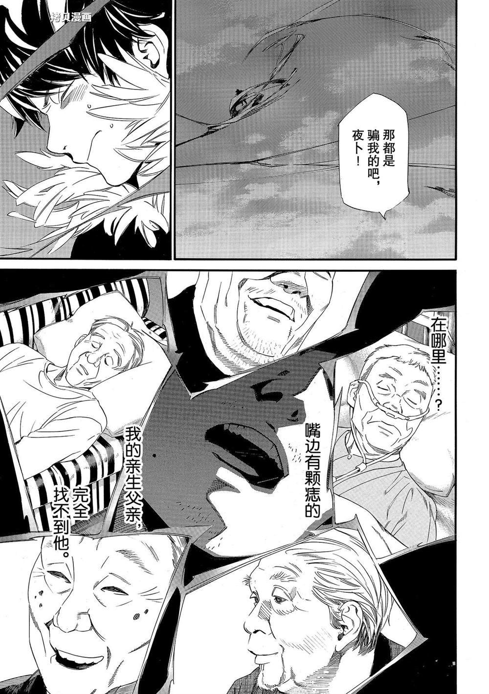 第93.2话 试看版