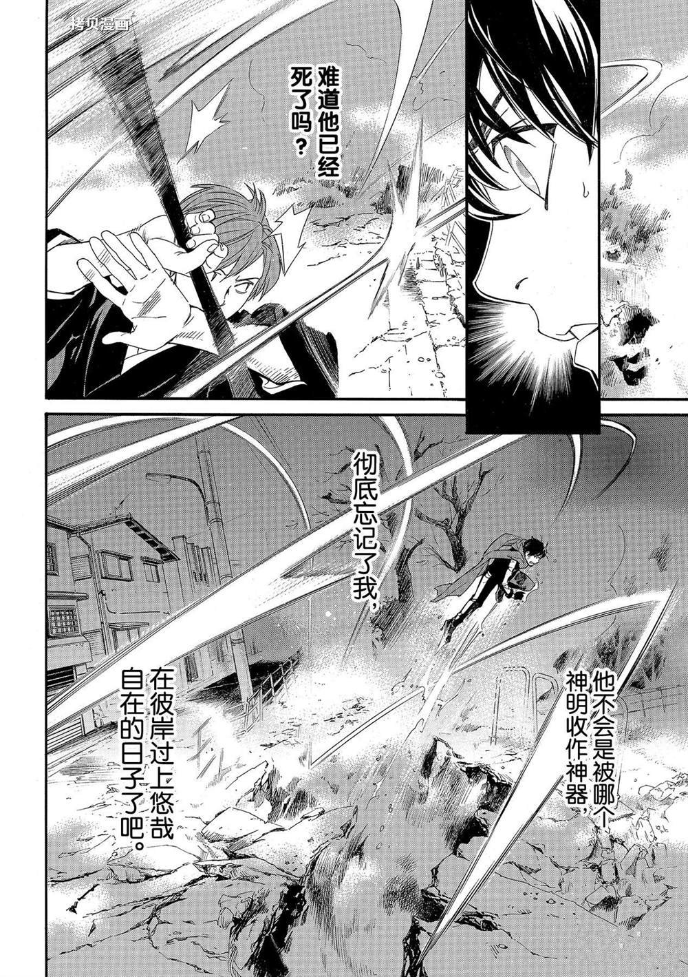 第93.2话 试看版