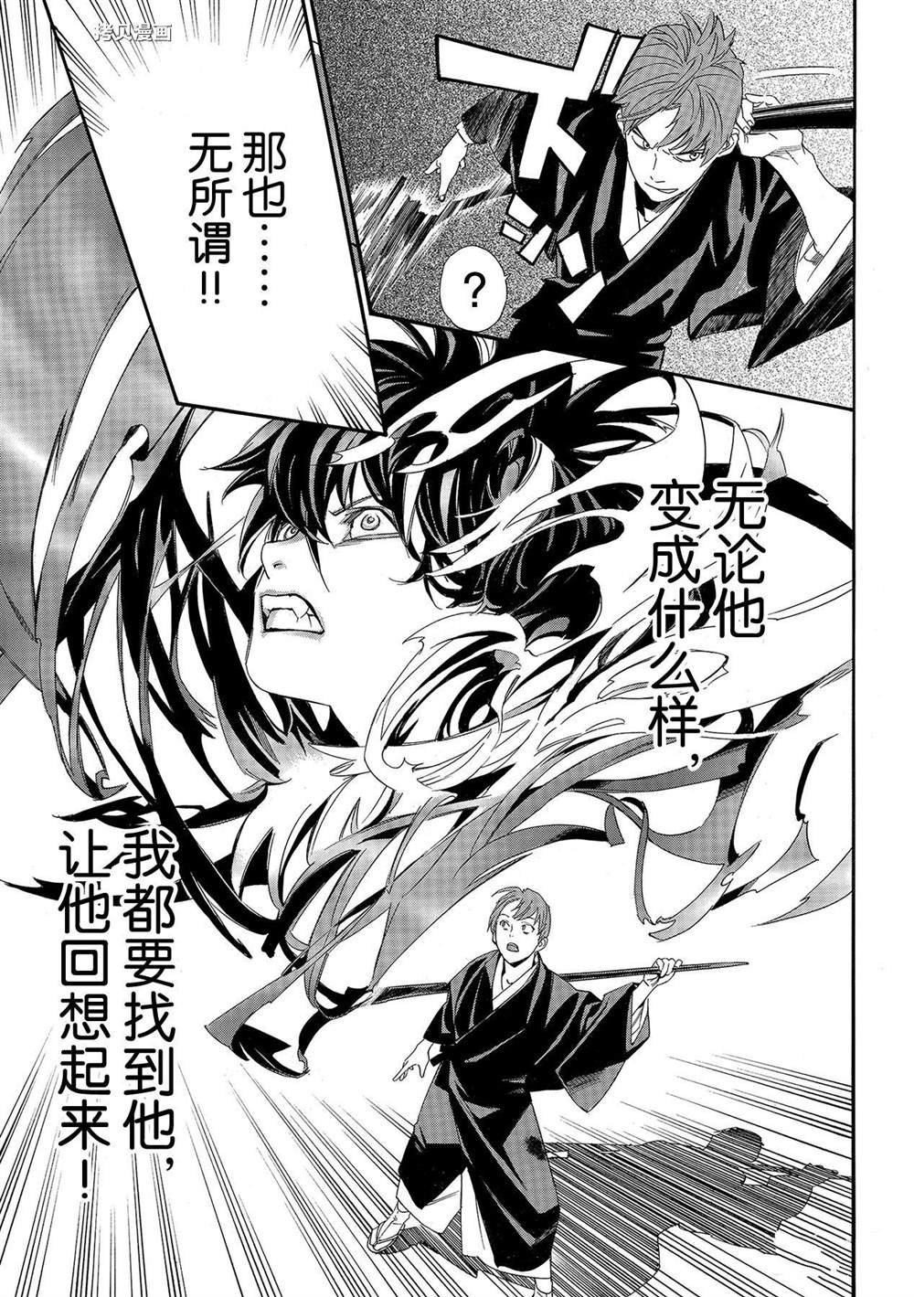 第93.2话 试看版