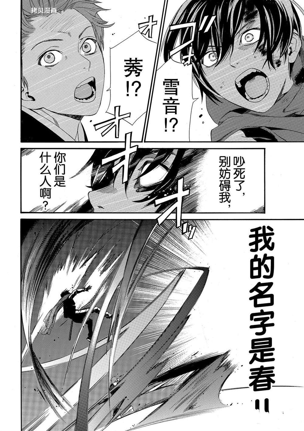 第93.2话 试看版