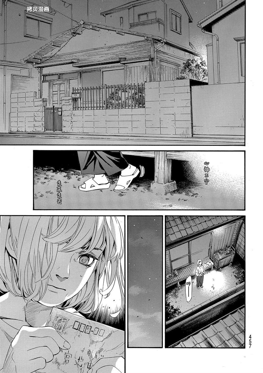 第93.2话 试看版