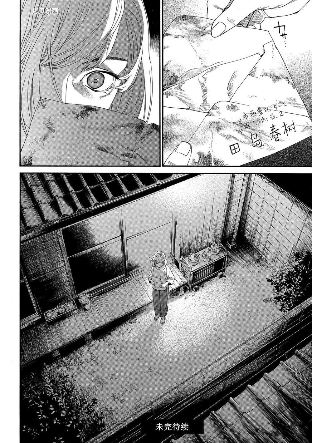 第93.2话 试看版