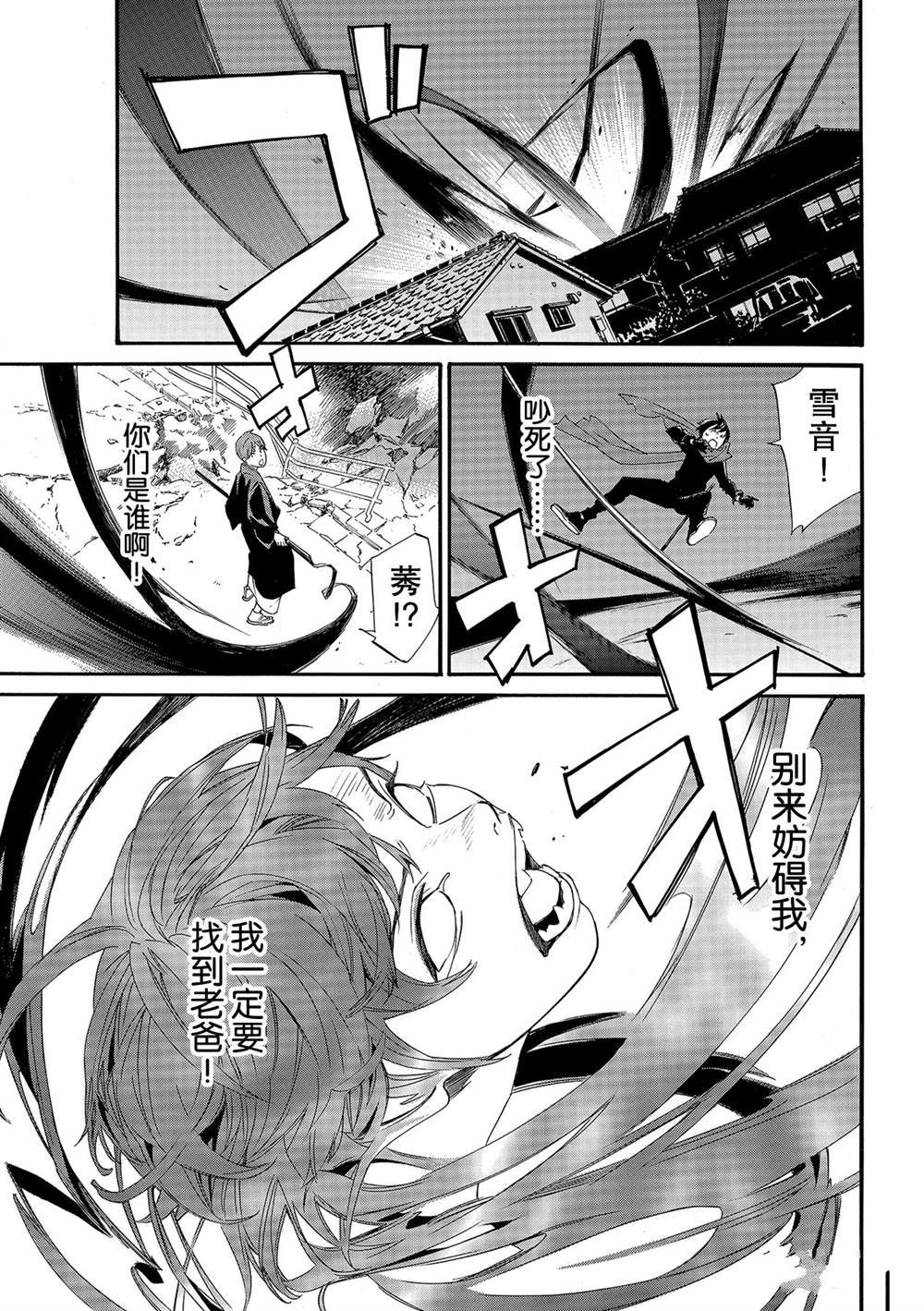 第94话