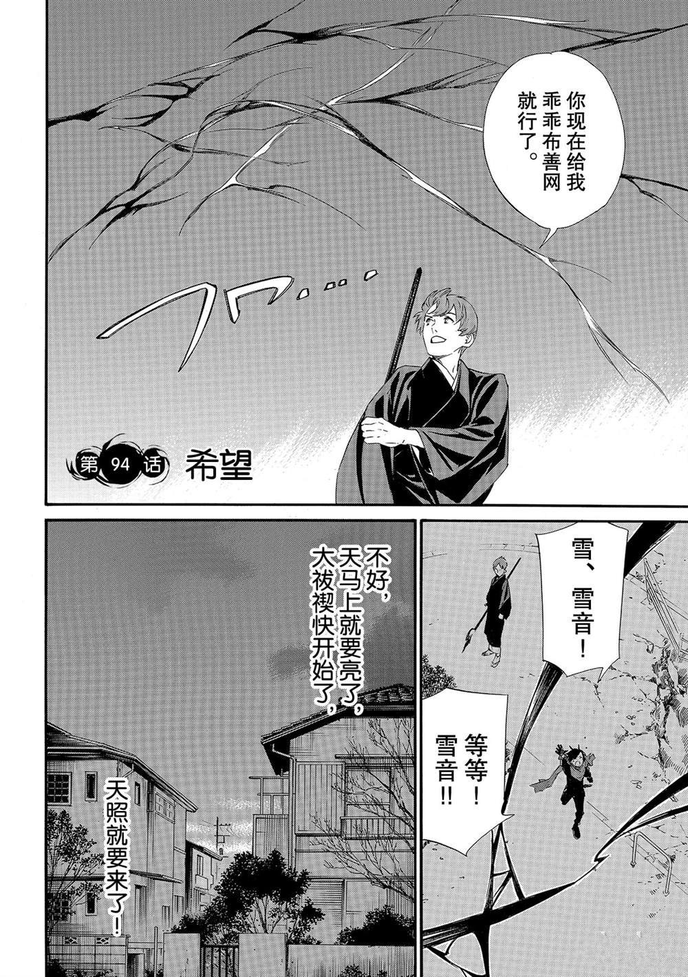 第94话