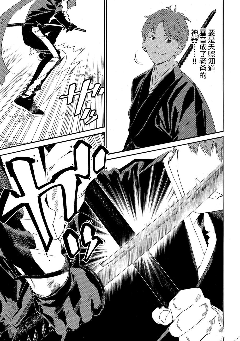 第94话