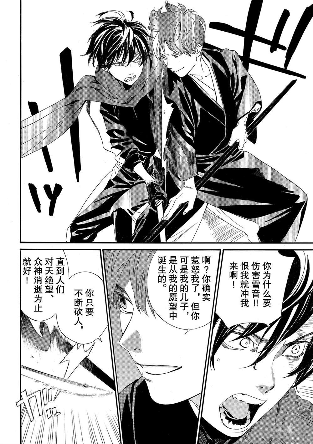 第94话