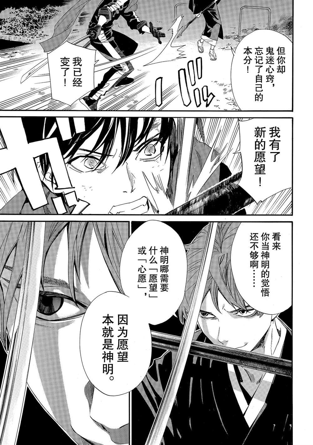 第94话