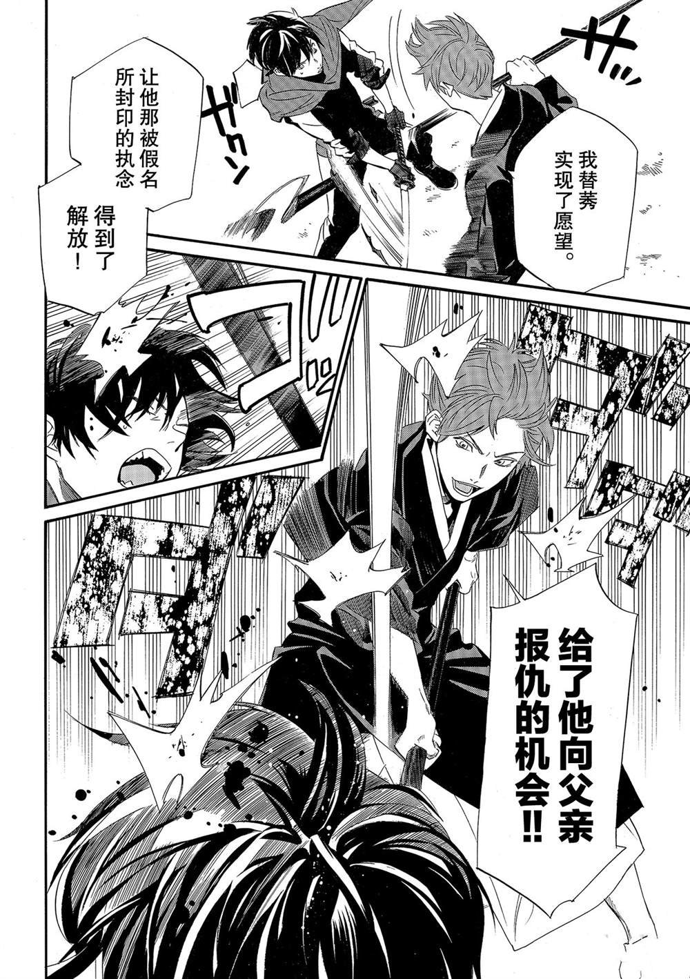 第94话