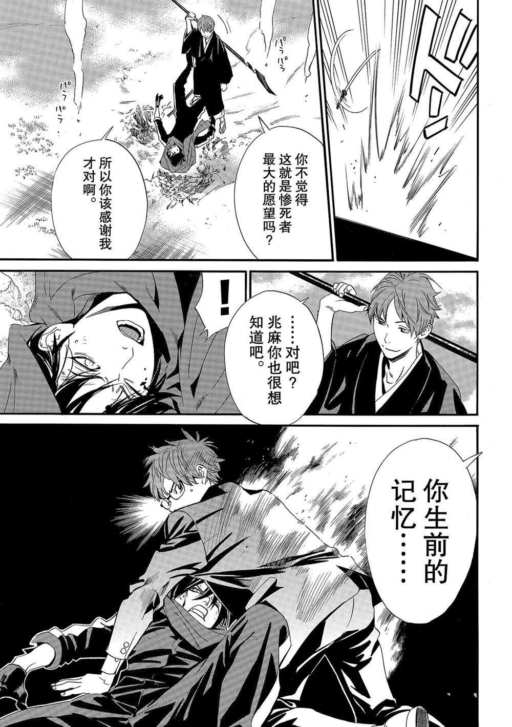 第94话