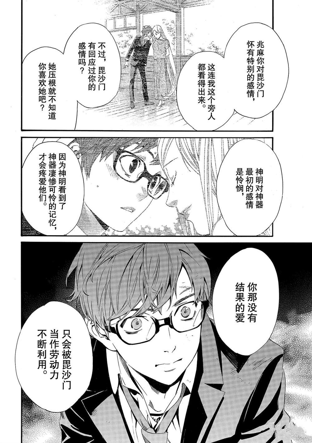 第94话