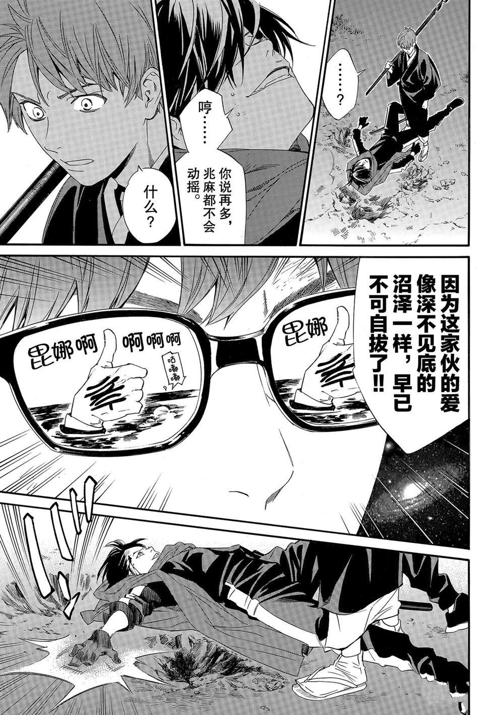第94话