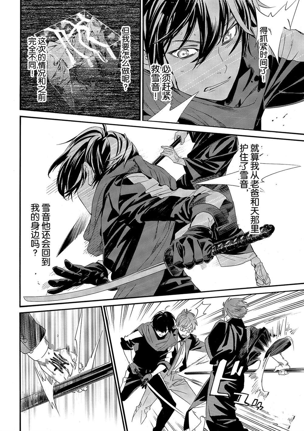 第94话