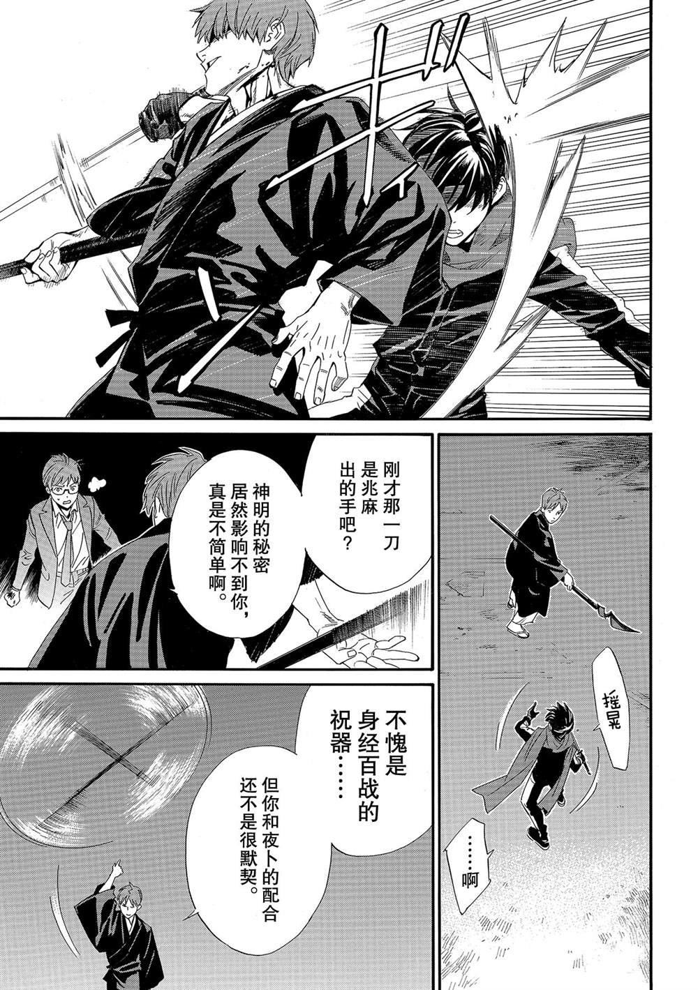 第94话