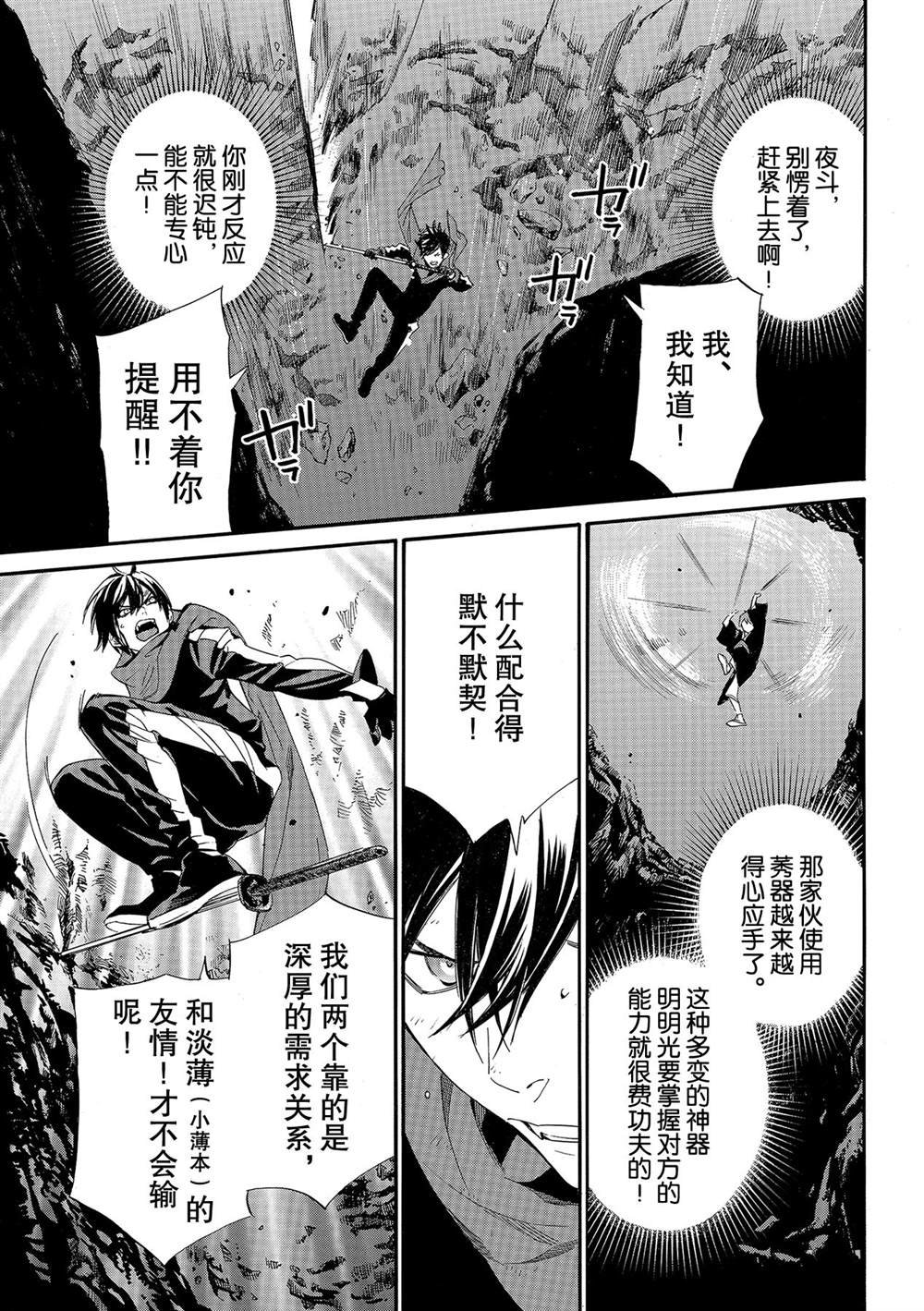 第94话