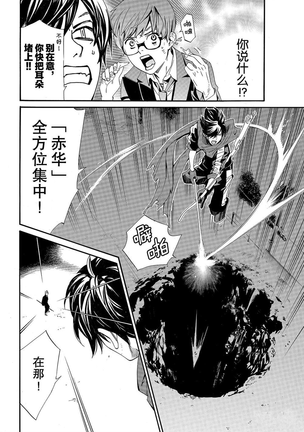 第94话