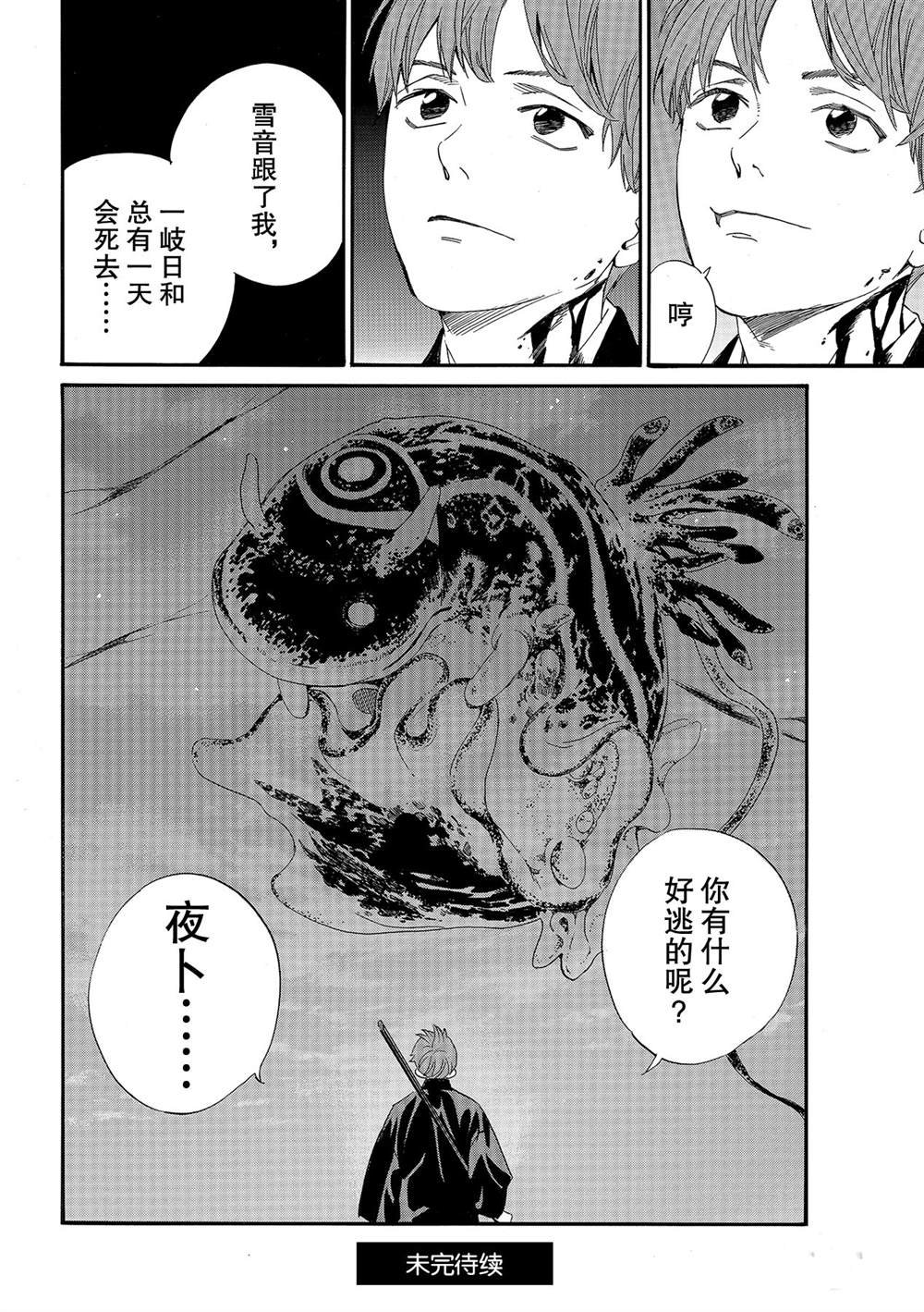 第94话