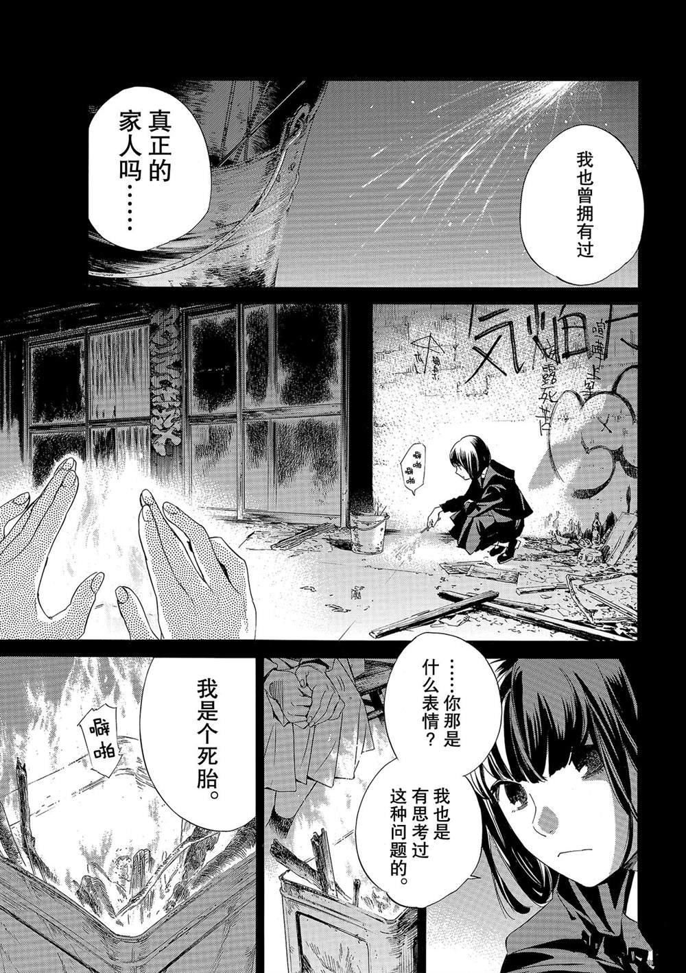 第94.5话 试看版