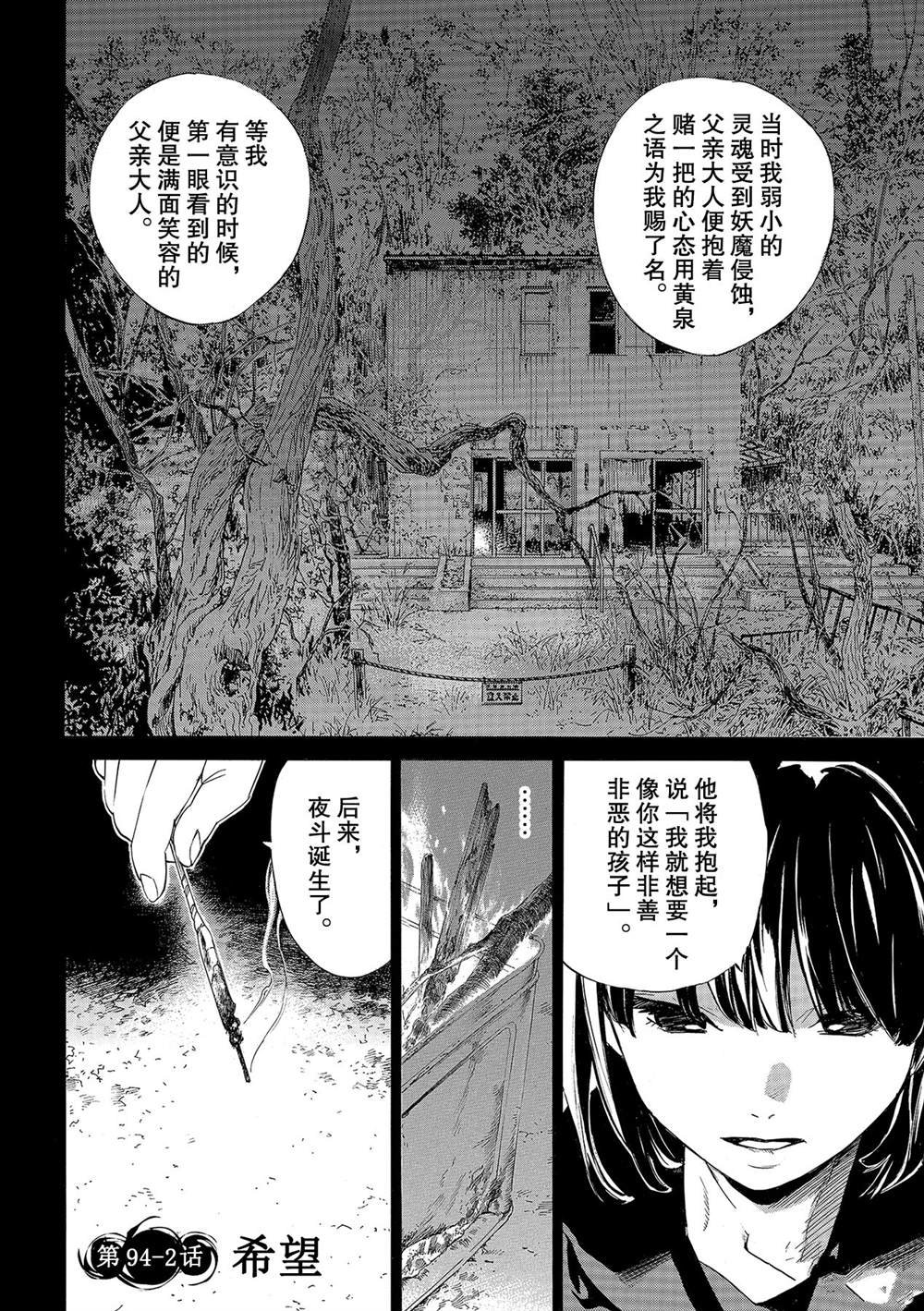 第94.5话 试看版