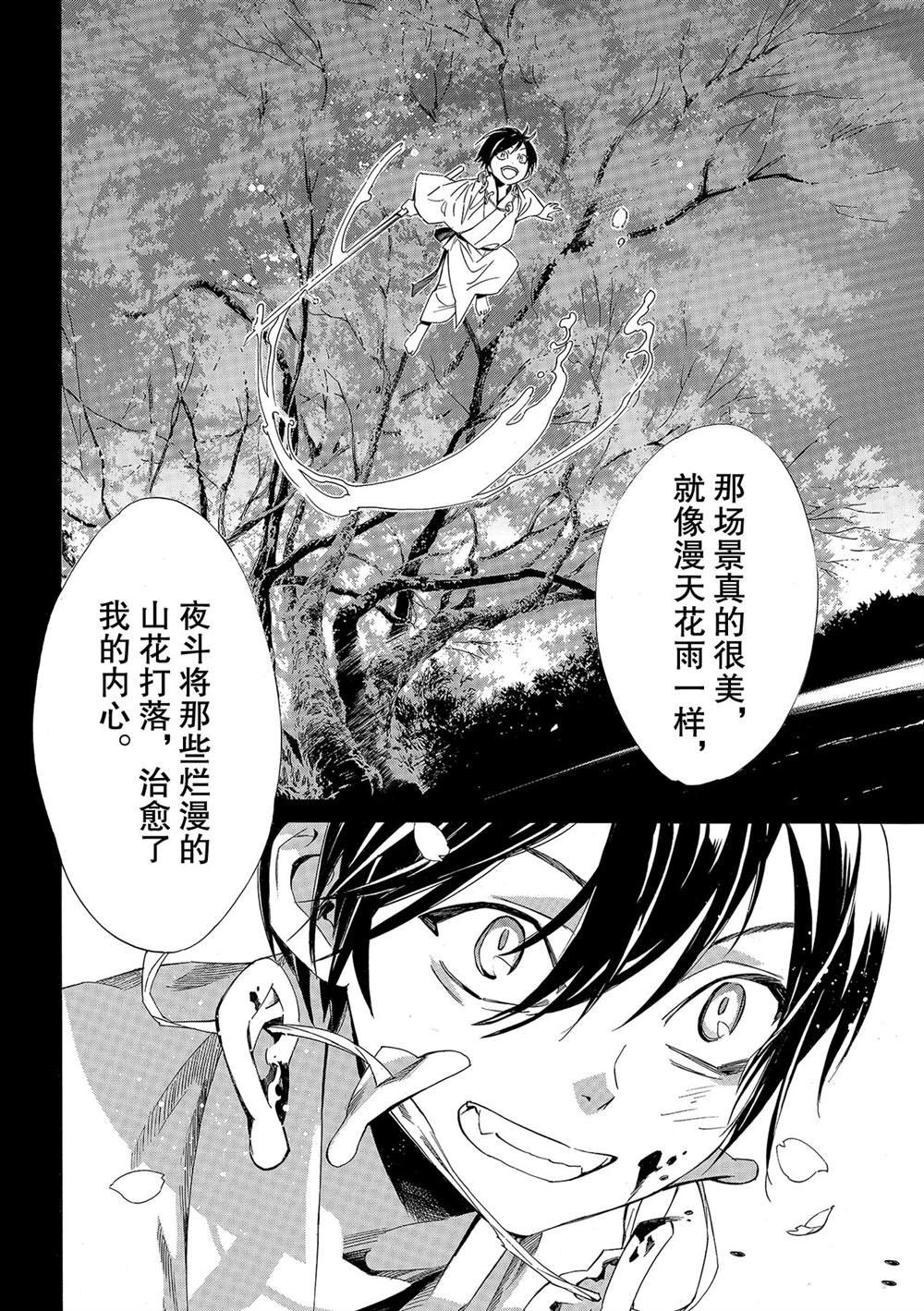 第94.5话 试看版