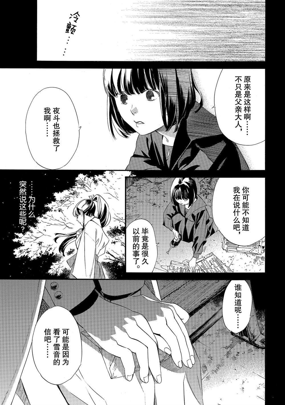 第94.5话 试看版