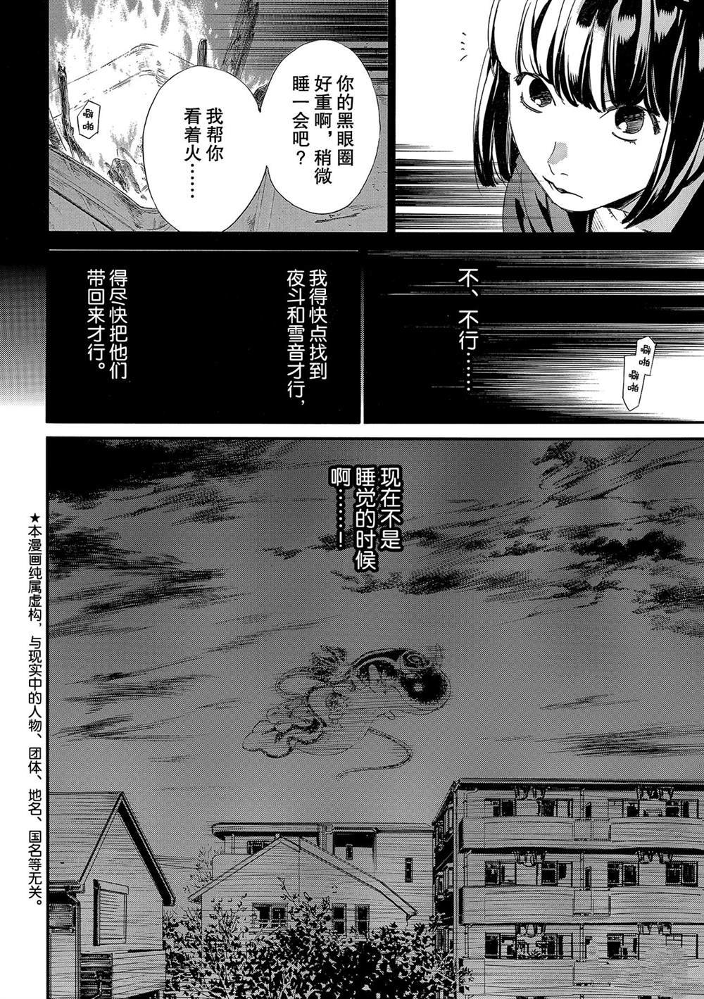 第94.5话 试看版