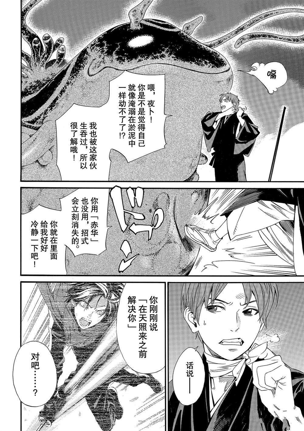 第94.5话 试看版