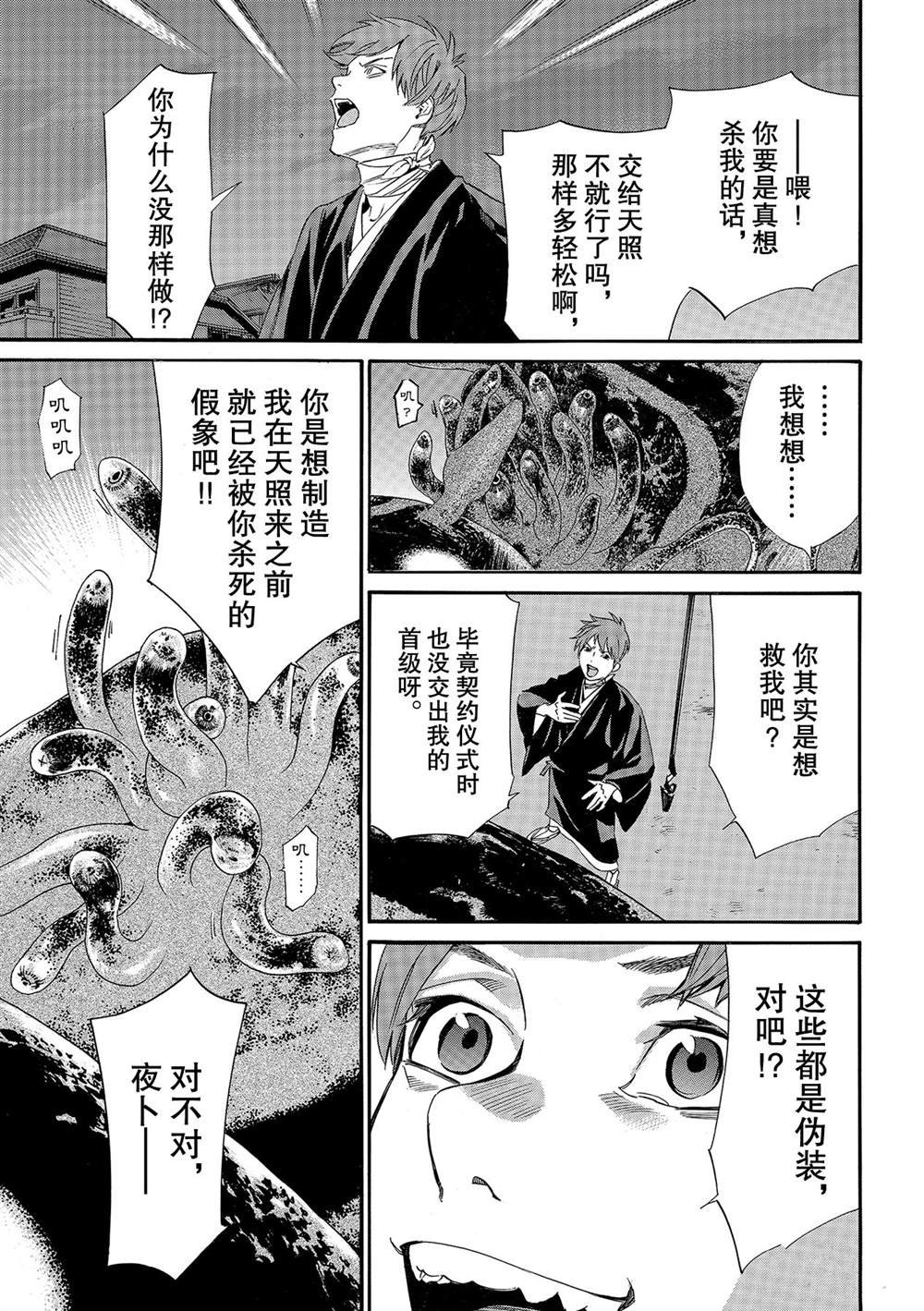 第94.5话 试看版