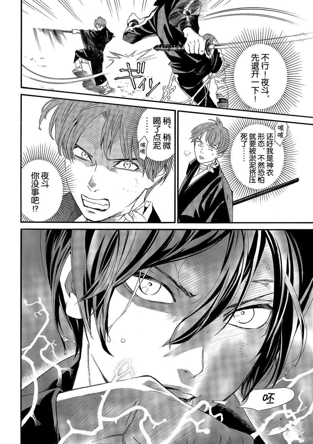 第94.5话 试看版