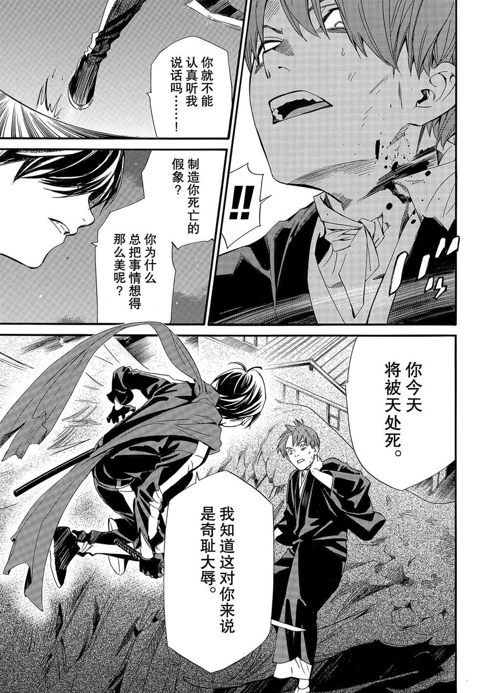 第94.5话 试看版